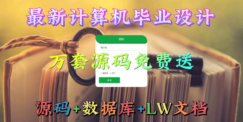 【源码免费送】java+ssm+vue农产品供销服务系统-计算机毕业设计