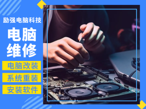 电脑上门维修系统安装台式电脑提供MACwindows系统XP系统服务